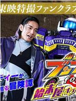 爆上战队奔奔者 Formation Lap 银河清道夫