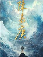 陈嘉庚