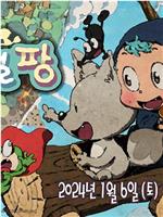 魔法小庞