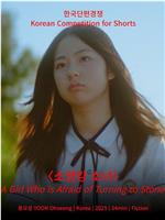 昭杨江少女