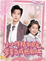 小小作精当团宠，爹爹当成胚胎哄