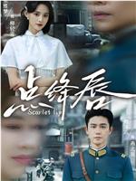点绛唇