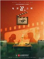 第27届上海国际电影节开幕式暨红毯仪式