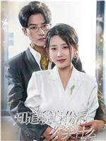 知道我身份后你哭什么