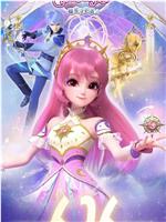 巴啦啦小魔仙之曜星守护者2