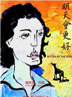 明天会更好
