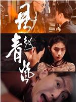 风起青岚