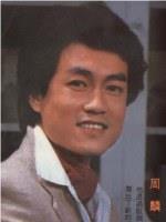周麟