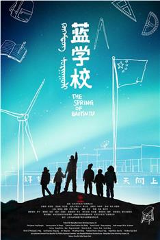 蓝学校在线观看和下载