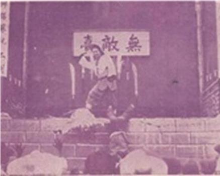 新少林寺·方世玉打擂在线观看和下载