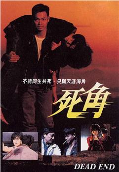 死角在线观看和下载
