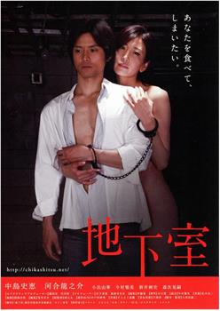 地下室在线观看和下载