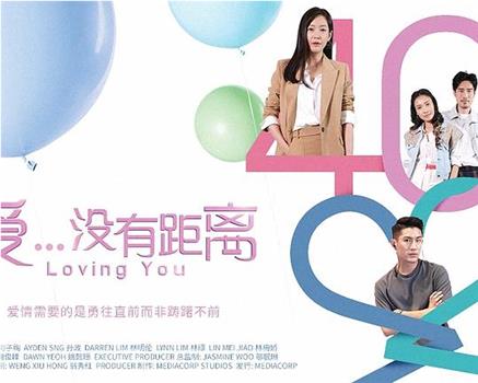 爱...没有距离在线观看和下载