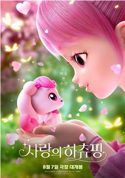 奇妙萌可大电影在线观看和下载