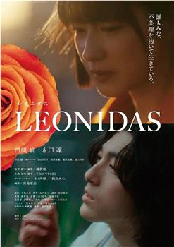 LEONIDAS在线观看和下载