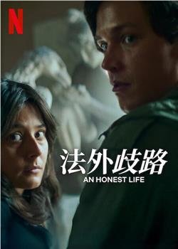诚实的生活在线观看和下载