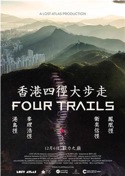 香港四径大步走在线观看和下载