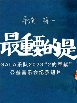 最重要的是在线观看和下载