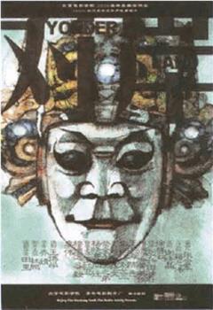 对岸在线观看和下载