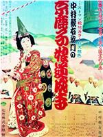 京鹿子娘道成寺