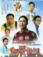 肥猫寻亲记