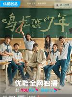 鸣龙少年