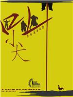 尖叫
