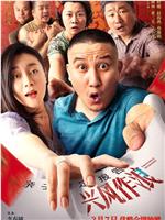 兴风作浪3magnet磁力分享