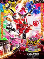 暴太郎战队DON BROTHERS 剧场版 新·初恋英雄magnet磁力分享