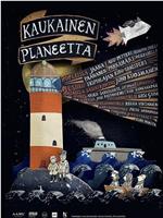 遥远的星球