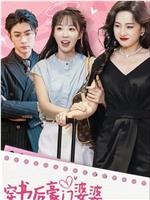 穿书后豪门婆婆竟是我亲妈
