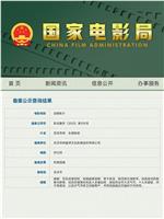 苏武传奇：北海牧歌
